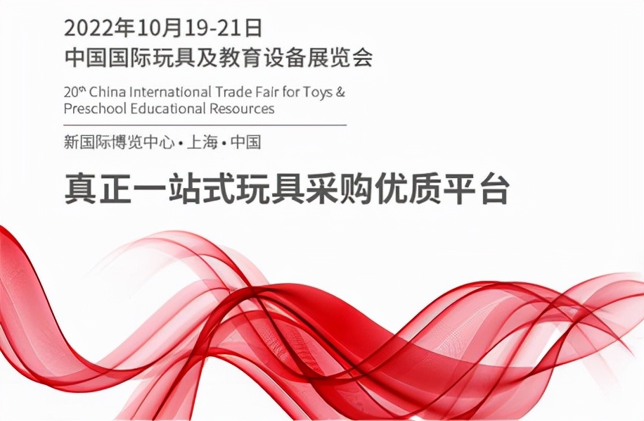 关于上海玩具展及其同期展会推迟举办的通知