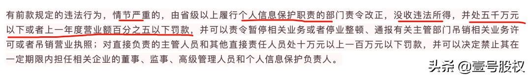 性质恶劣！滴滴被罚80亿，程维和柳青各罚100万，有三点值得注意