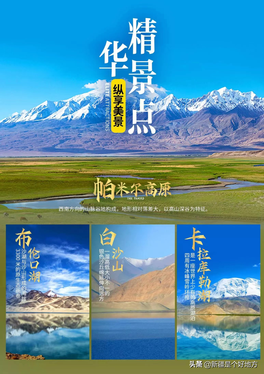 新疆旅游专列“天花板”，网友：这钱花得值！