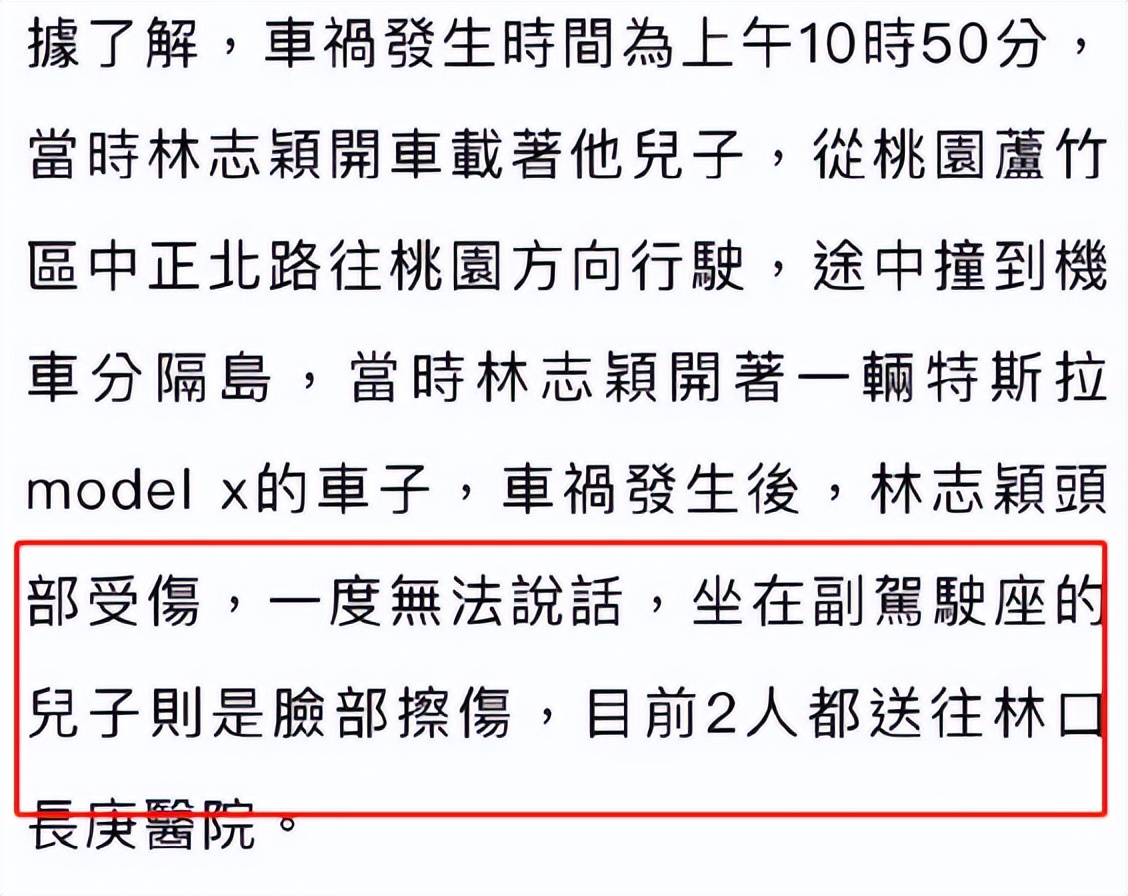 医生透露林志颖伤势，目前人已清醒，多处受伤骨折将进行手术