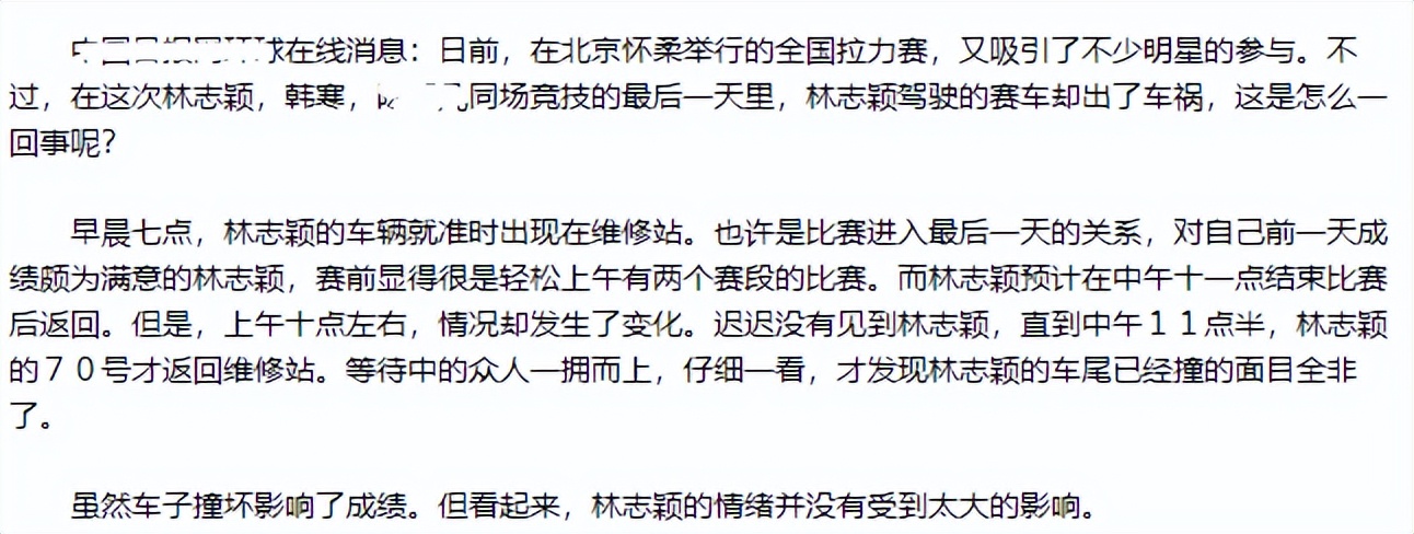 医生透露林志颖伤势，目前人已清醒，多处受伤骨折将进行手术