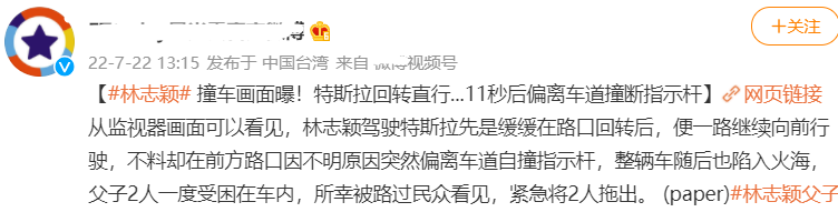 医生透露林志颖伤势，目前人已清醒，多处受伤骨折将进行手术