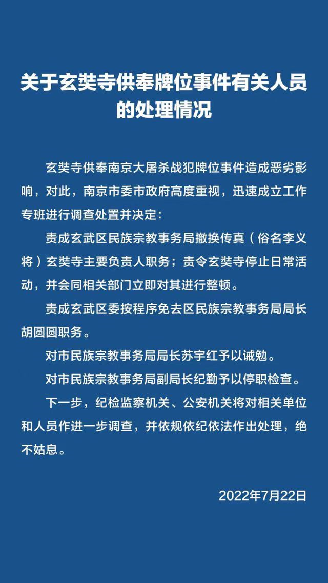 吴啊萍应该确有其人，是个护士，早有人举报玄奘寺，都是不了了之