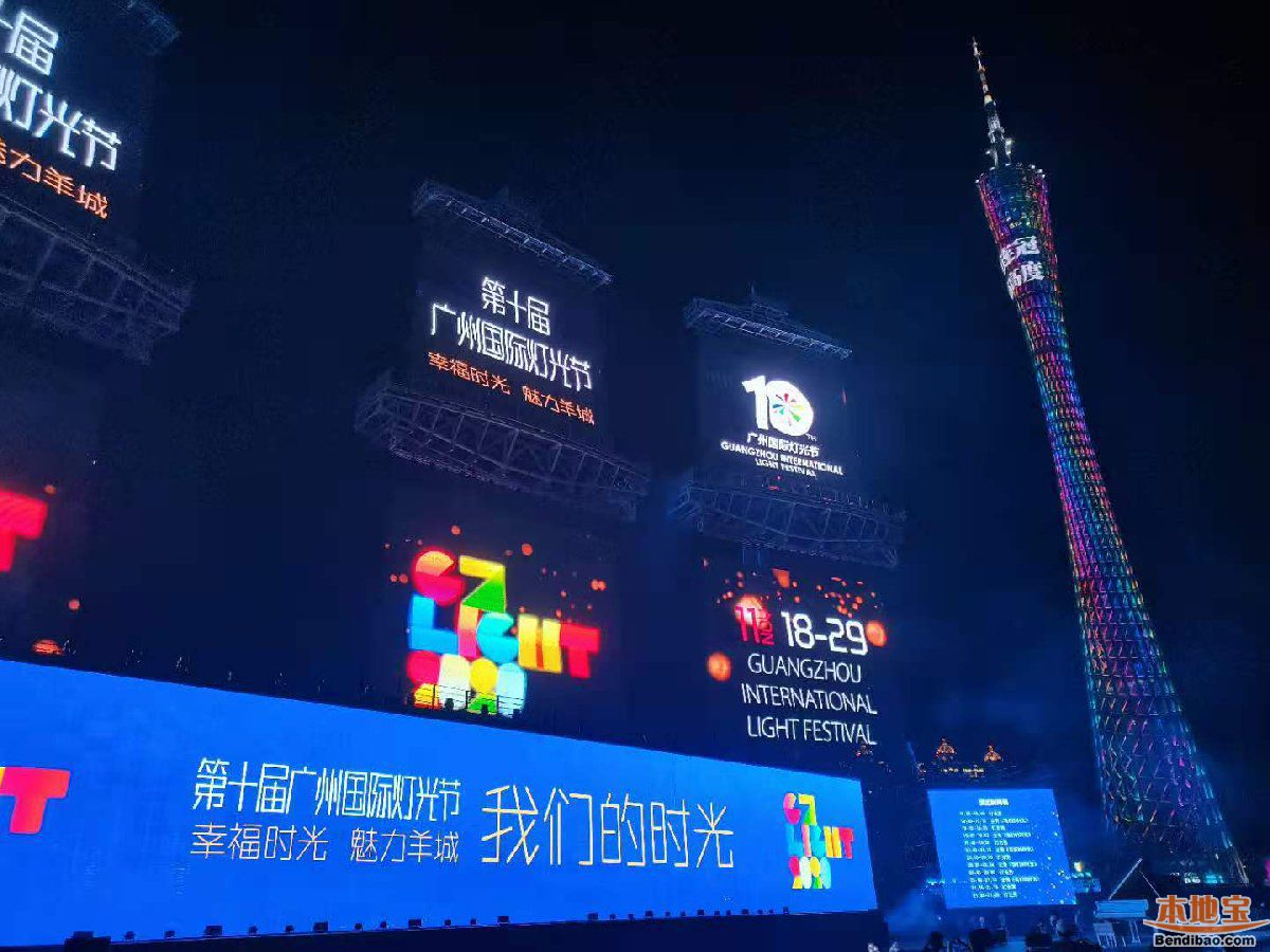 2020年最新广州国际灯光节图片（小编现场实拍）